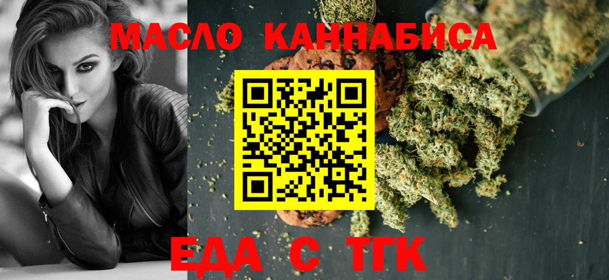 Гулькевичи  Cannafood марихуана  Вход с VPN 