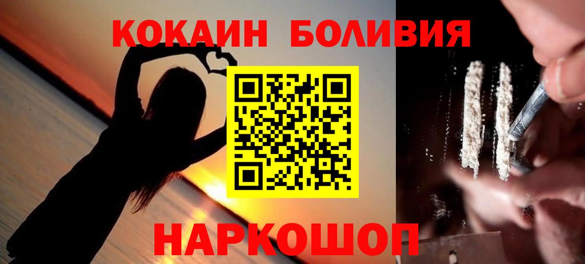 Cocaine  Вход с VPN  Гулькевичи  Кокаин 99% 