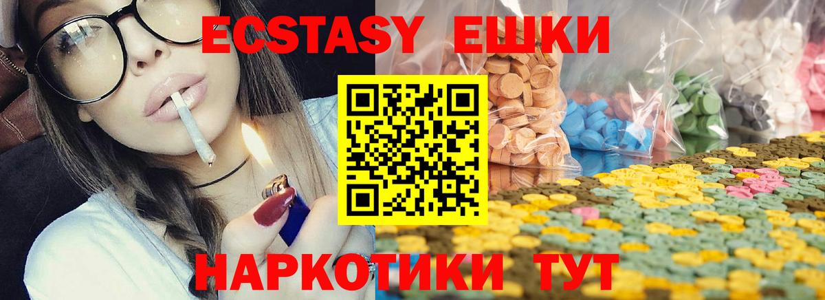 Гулькевичи  Ecstasy  Вход с VPN  Ecstasy круглые 