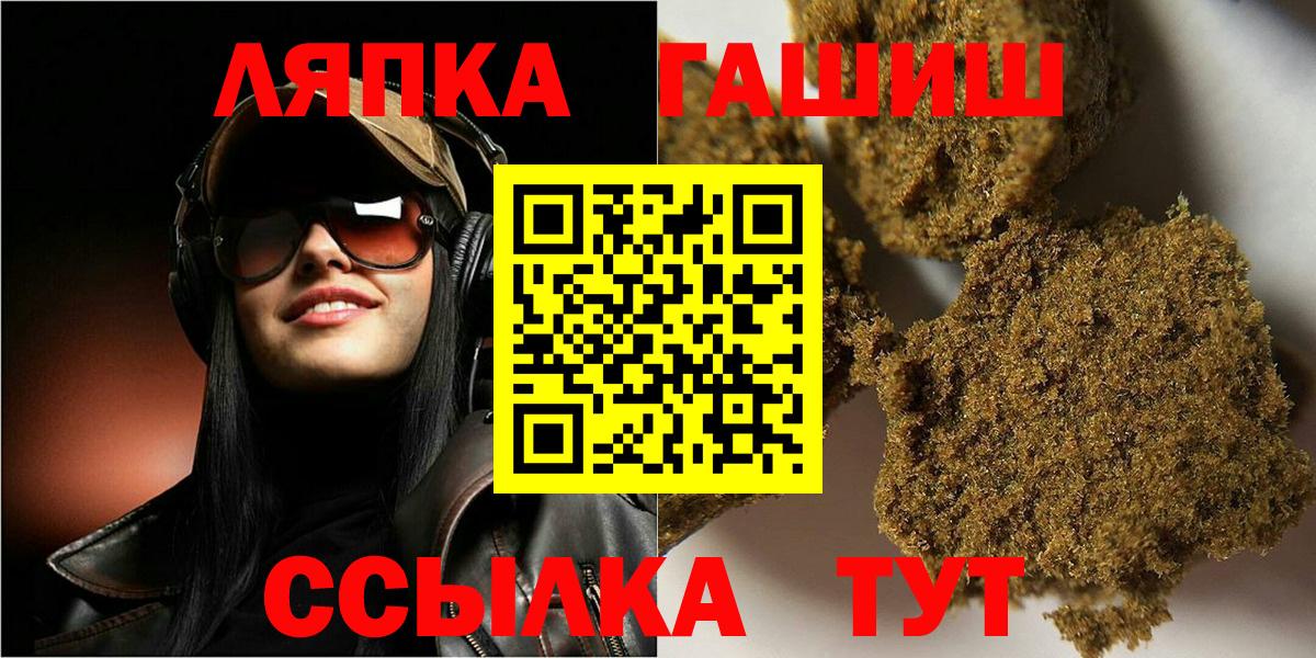Гулькевичи  Гашиш гашик  Вход с VPN  ГАШИШ убойный 