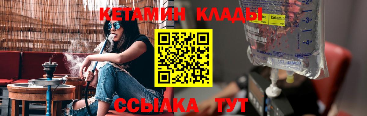 Кетамин ketamine Гулькевичи