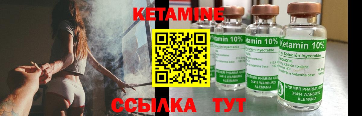 Гулькевичи  Кетамин VHQ  КЕТАМИН VHQ  Вход с VPN 
