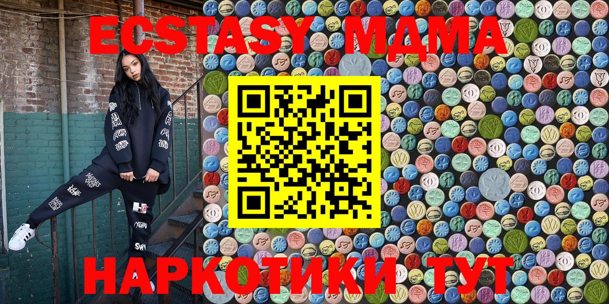 MDMA молли  MDMA  Вход с VPN  Гулькевичи  МДМА Molly 