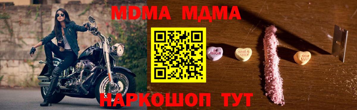 MDMA кристаллы Гулькевичи