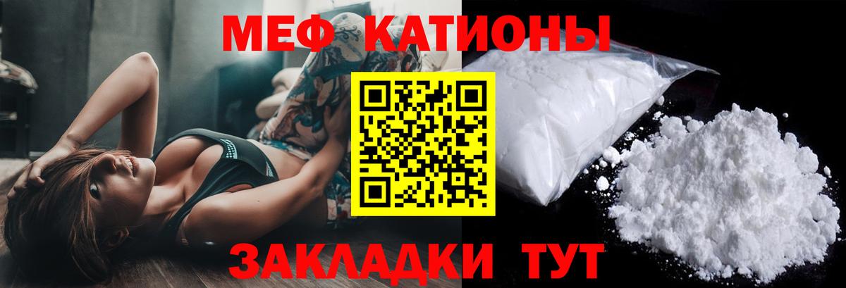 Меф кристаллы Гулькевичи
