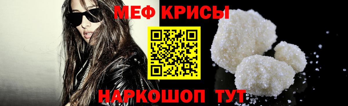 Гулькевичи  Меф  Вход с VPN  МЕФ  МЯУ-МЯУ кристаллы  МЕФ mephedrone 
