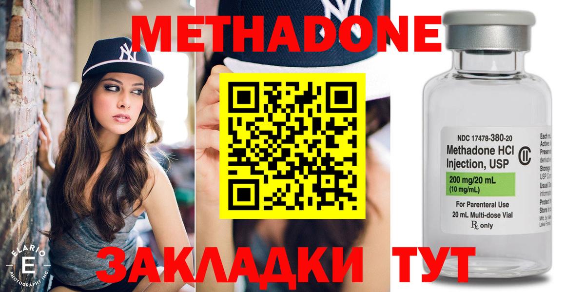 МЕТАДОН белоснежный  Вход с VPN  Гулькевичи 