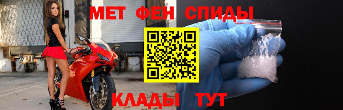 Первитин кристалл Гулькевичи